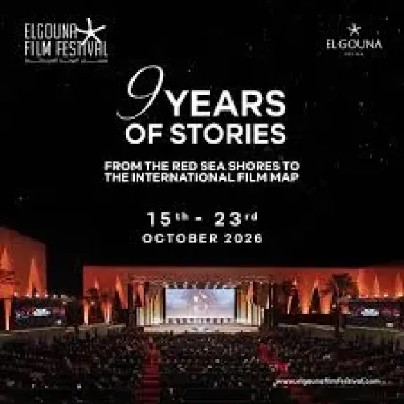 مهرجان الجونة السينمائي يعلن موعد انعقاد دورته التاسعة