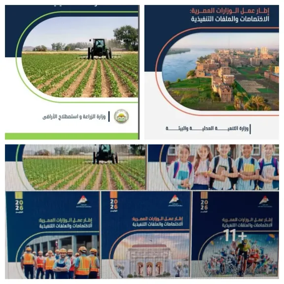 خلال الاجتماع الأول للحكومة.. توزيع كتيب توثيقي يتضمن قراءة دقيقة ومحدثة لواقع كل وزارة