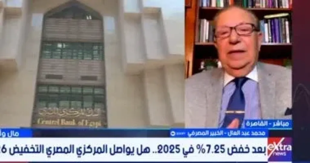 خبير مصرفى: تراجع التضخم يفتح المجال أمام دورة تيسير نقدى