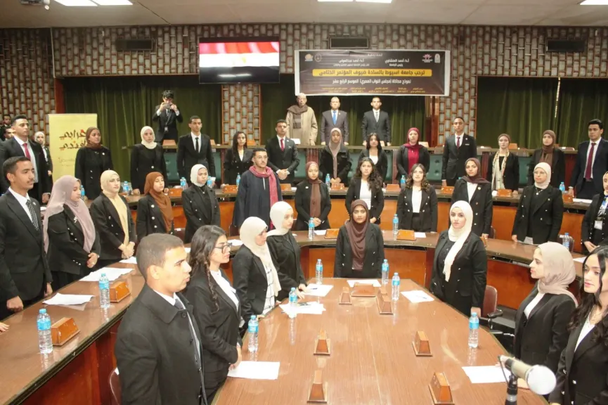 جامعة أسيوط تنظم المؤتمر الختامي لنموذج محاكاة مجلس النواب المصري