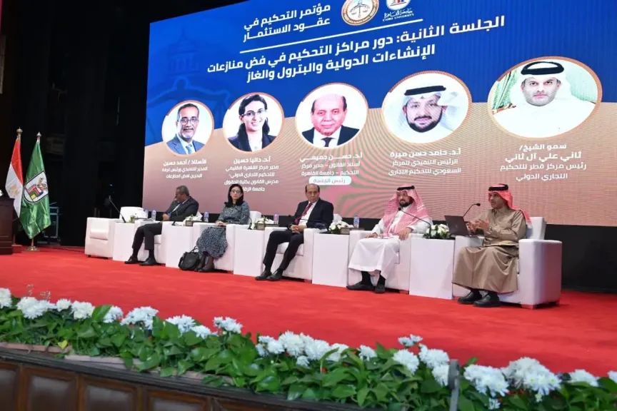 جلسات متخصصة بمؤتمر جامعة القاهرة تناقش تحكيم الإنشاءات والبترول