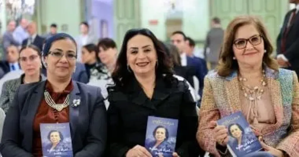 وزيرة التضامن تشهد حفل إطلاق كتاب امرأة من صعيد مصر للسفيرة مرفت تلاوى