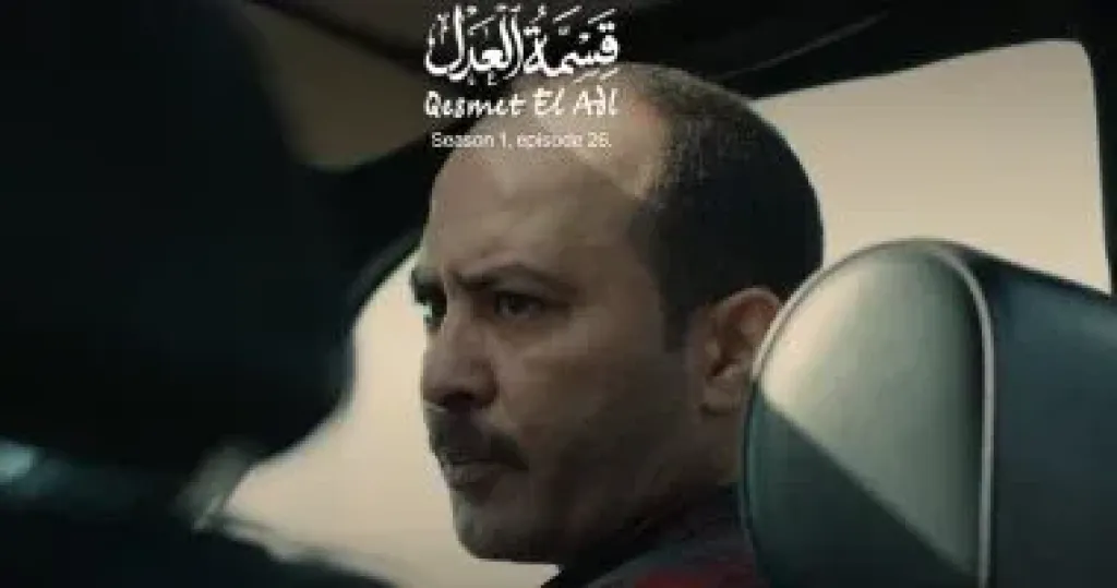 قسمة العدل الحلقة 26 .. إيمان العاصى تكتشف سرقة خالد كمال لأقمشة الوكالة