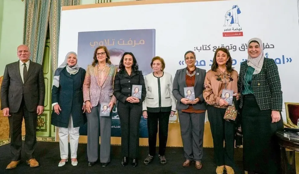 دار ”نهضة مصر” للنشر تطلق مذكرات السفيرة ”مرفت تلاوي” .. ”امرأة من صعيد مصر”