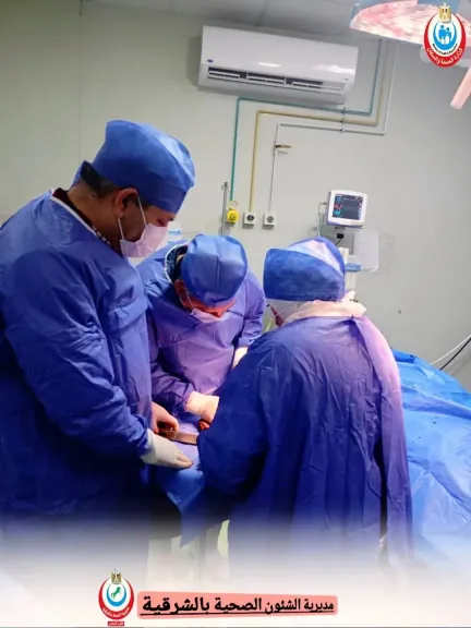 صحة الشرقية: اجراء 128 عملية حراحية في ٢٤ساعة بمستشفيات المديرية