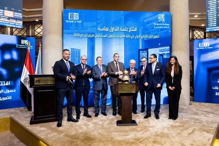 تكريم البنك التجاري الدولي كأفضل بنك في التمويل المستدام بأفريقيا بحضور محافظ المركزي