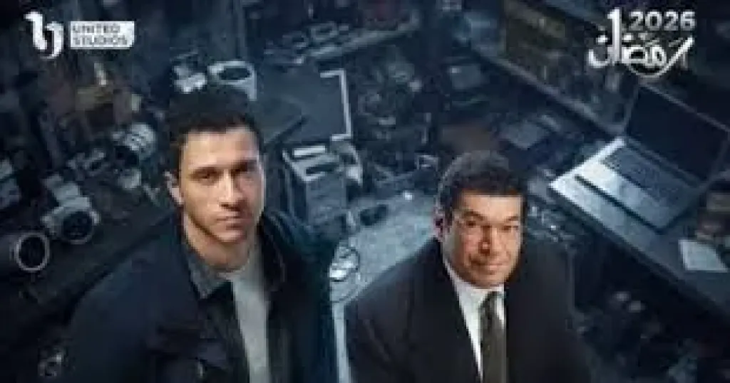 مسلسلات رمضان 2026، القصة والقنوات العارضة لـ”عين سحرية” بطولة عصام عمر