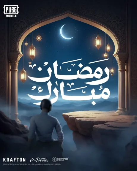 ببجي موبايل تحتفي بروح شهر رمضان وتستحضر سحر ألف ليلة وليلة في العالم الافتراضي