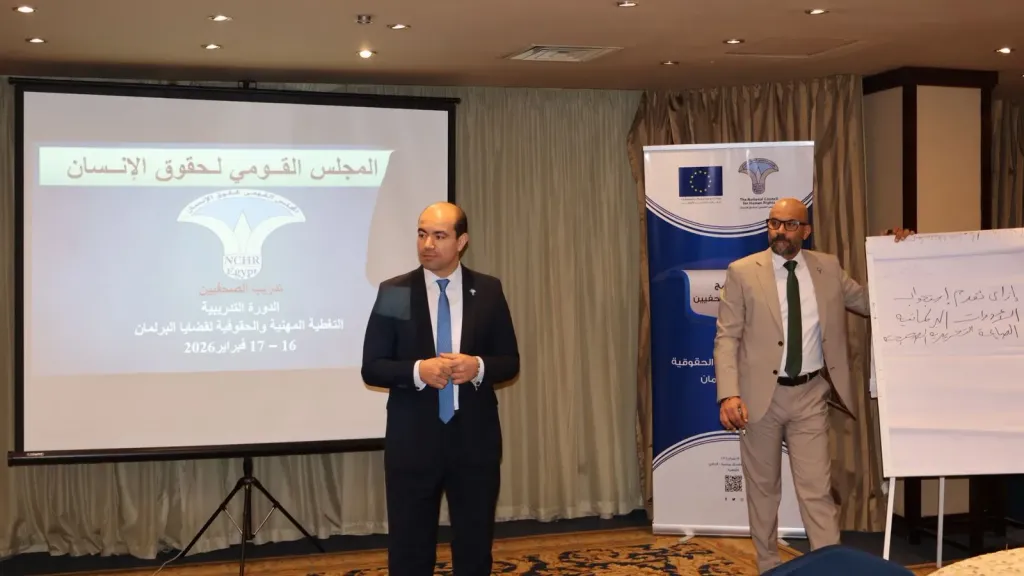 القومي لحقوق الإنسان يختتم تعزيز القدرات في التغطية الصحفية والحقوقية للقضايا البرلمانية |صور