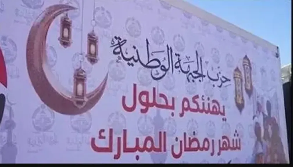 ”الجبهة الوطنية” يوزع مليون كرتونة غذائية على الفئات الأولى بالرعاية