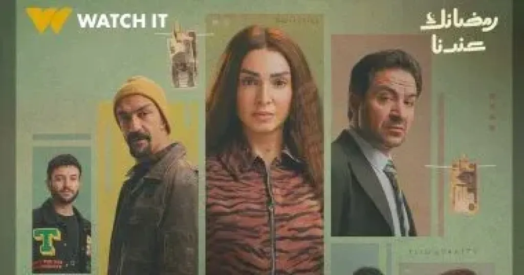 مسلسل حد أقصى الحلقة 1.. موظف البنك لـ روجينا: حسابك فيه 200 مليون جنيه