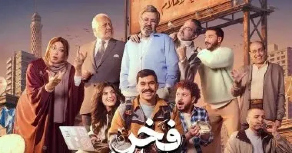 بين سحر الآثار والنقل الأخضر.. مسلسل ”فخر الدلتا” يرسم لوحة حضارية لمصر