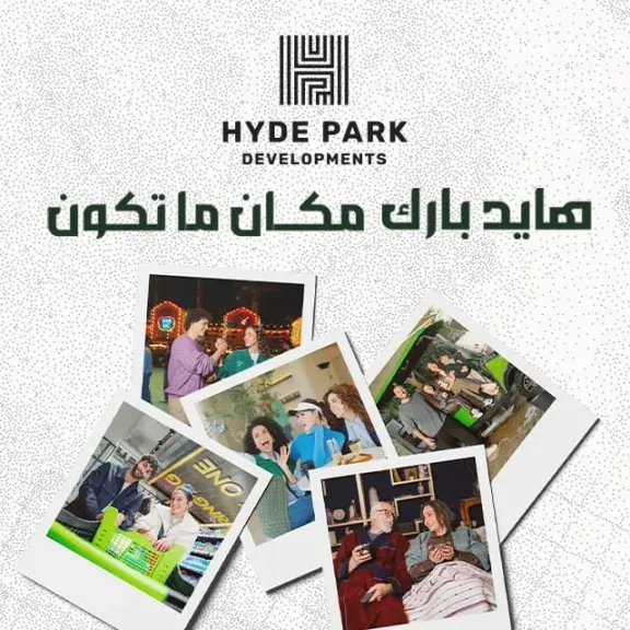 إعلان هايد بارك العقارية للتطوير يترك بصمته منذ اللحظة الأولى بصوت النجم عمرو دياب