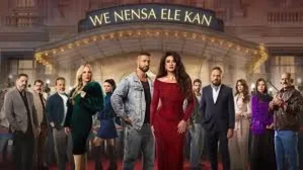 وننسى اللي كان الحلقة 4، شيرين رضا تخطط لتشويه صورة جليلة وتصالح كريم فهمي وياسمين عبد العزيز