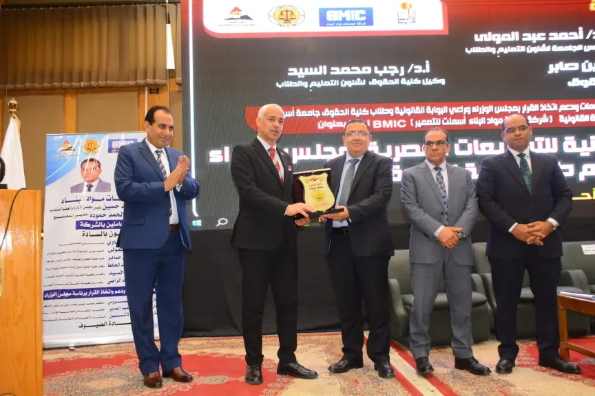 ضمن فعاليات ندوة لتعزيز دور البوابة القانونية…  جامعة أسيوط تتيح حسابات