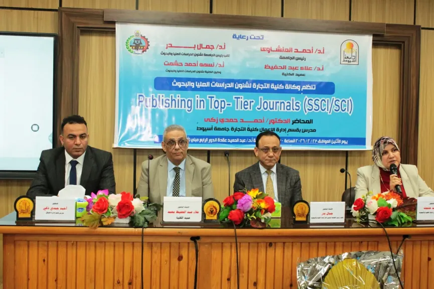 جامعة أسيوط تناقش آليات النشر في الدوريات العلمية المرموقة (SSCI/SCI)