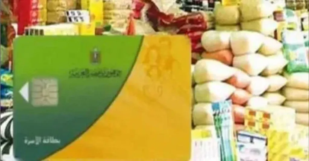 ماذا تفعل إذا لم تصلك رسالة منحة الـ400 جنيه؟.. خطوات معرفة موقف بطاقتك التموينية