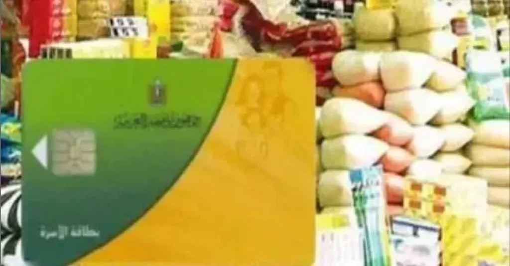 مد ساعات العمل لمنظومة التموين 3 ساعات إضافية يوميا لصرف منحة رمضان