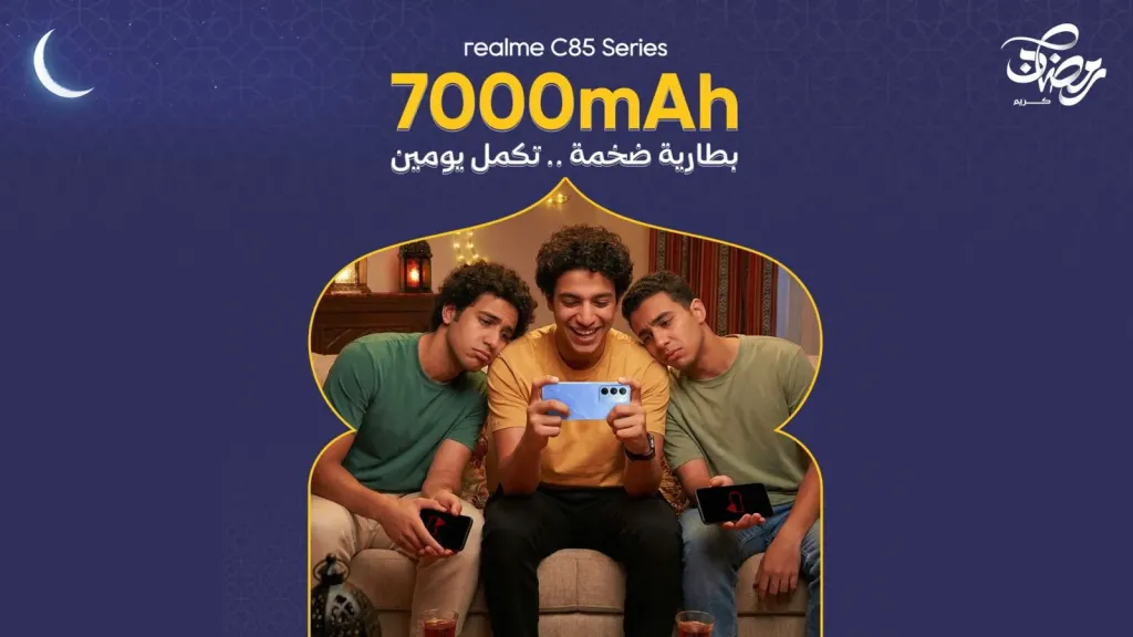 سلسلة realme C85 تطرح نفسها في مصر تحت شعار ”هاتف رمضان الحقيقي 2026”