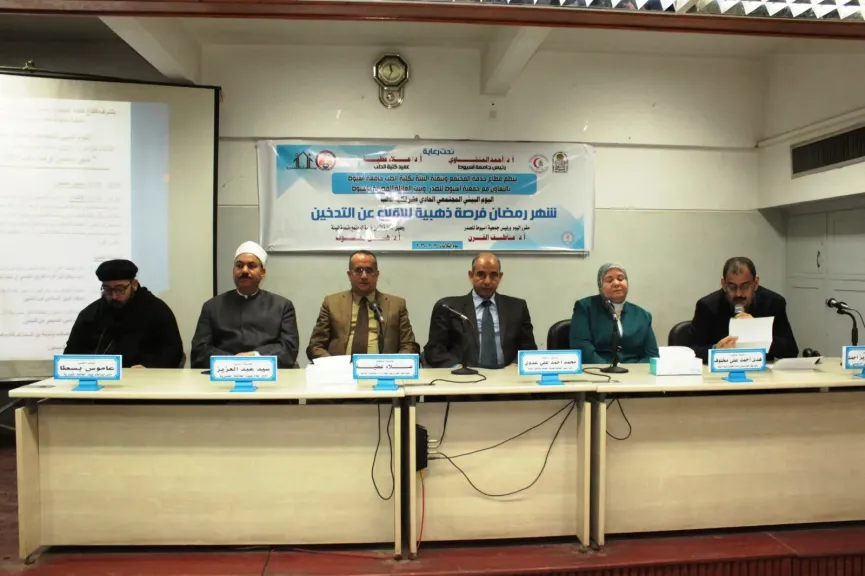 كلية الطب بجامعة أسيوط تنظم “اليوم البيئي المجتمعي الحادي عشر” بعنوان «شهر رمضان