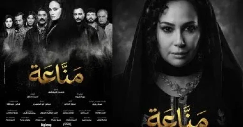 مسلسل مناعة الحلقة 9 .. مواعيد العرض والإعادة والقنوات الناقلة
