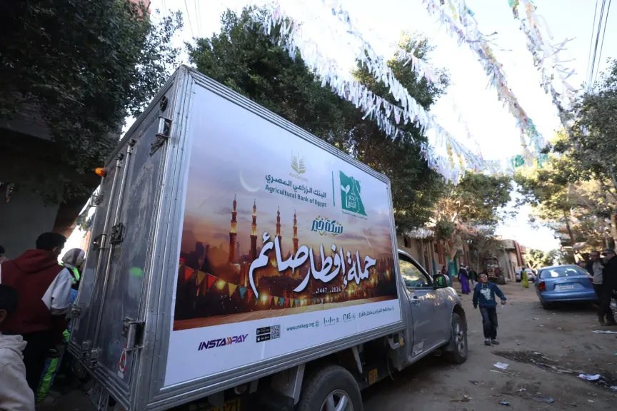 البنك الزراعي المصري يواصل دعمه للفئات الأولى بالرعاية ., اطلاق مبادرة سكة خير للإطعام في رمضان و250 عملية زرع قرنية وتطوير 100 نقطة إسعاف ومبادرات للتمكين الاقتصادي في كافة المحافظات