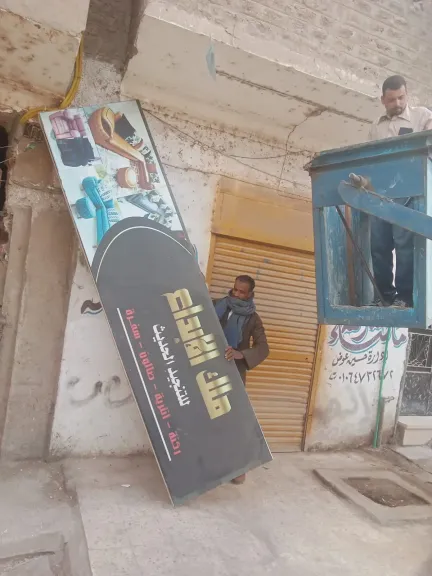 حملة مكبرة لإزالة الإعلانات العشوائية بقرية الواسطى.. ومحافظ أسيوط
