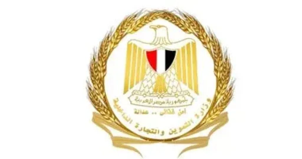 وزارة التموين: مخزون السلع الغذائية آمن ويكفى لفترات طويلة