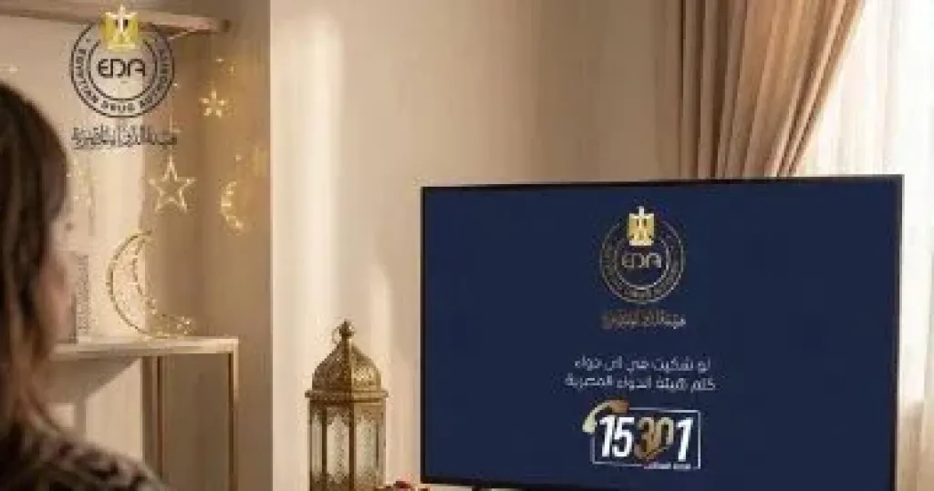 الخط الساخن لهيئة الدواء يظهر في مسلسل عين سحرية لتعزيز التوعية المجتمعية