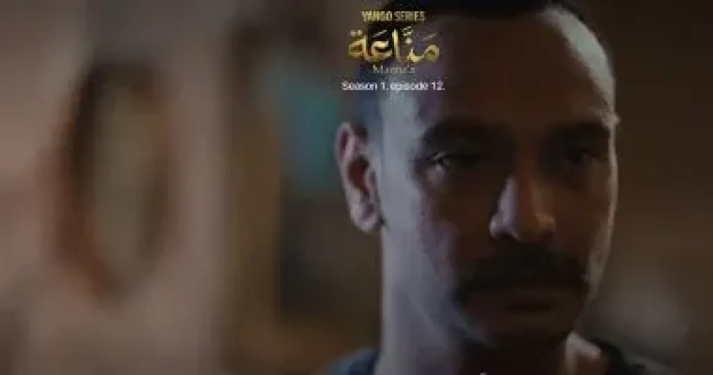 مسلسل مناعة الحلقة 12.. كمال يضع أجهزة تصنت لزوجته مناعة