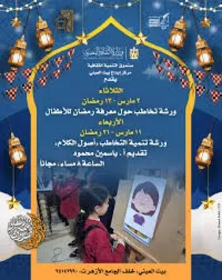 صول” و”سداسي شرارة” و”أبو الغيط”، فعاليات الليلة الثامنة من الأنشطة الثقافية الرمضانية