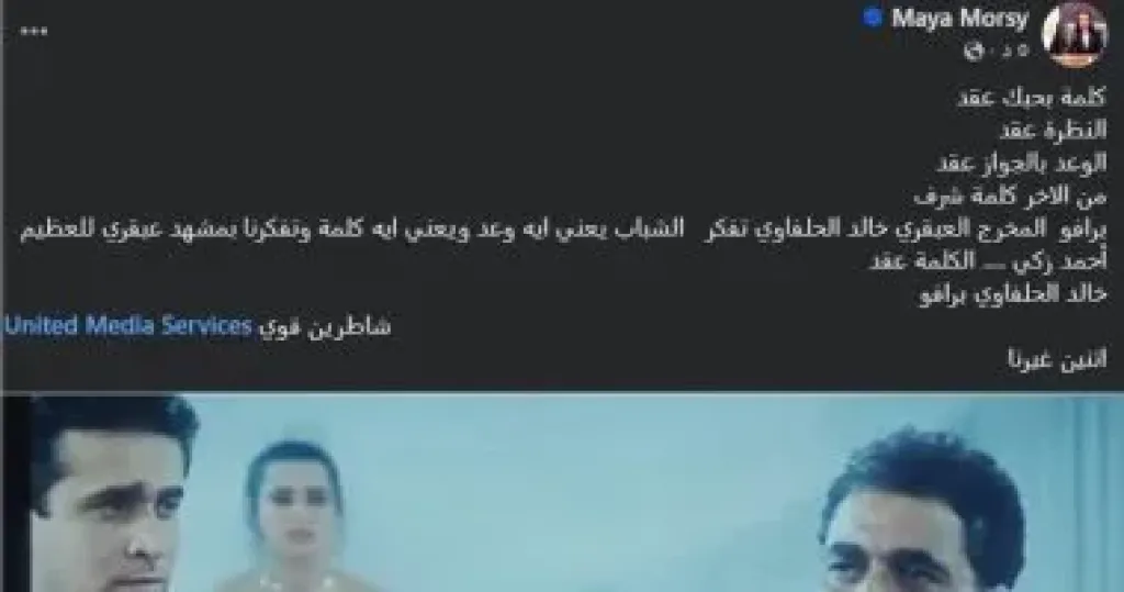 وزيرة التضامن تشكر الشركة المتحدة: الكلمة عقد ورسالة للشباب عن قيمة الوعد