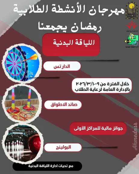 جامعة أسيوط تطلق فعاليات مهرجان