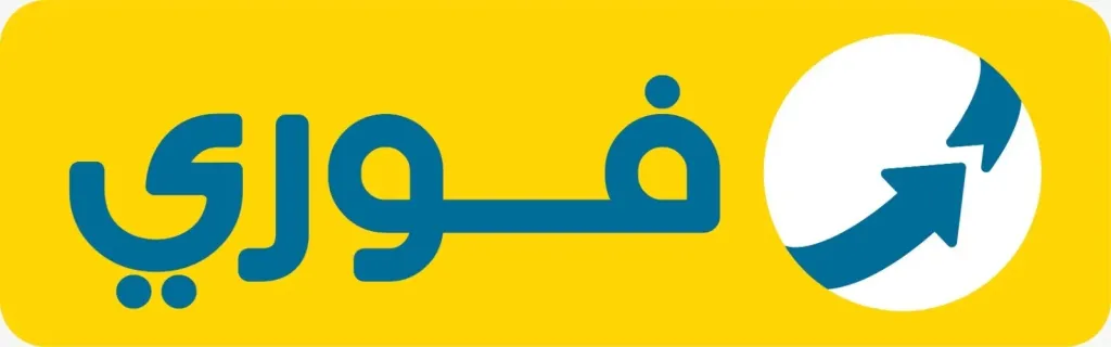 فوري تعلن النتائج المالية لعام 2025