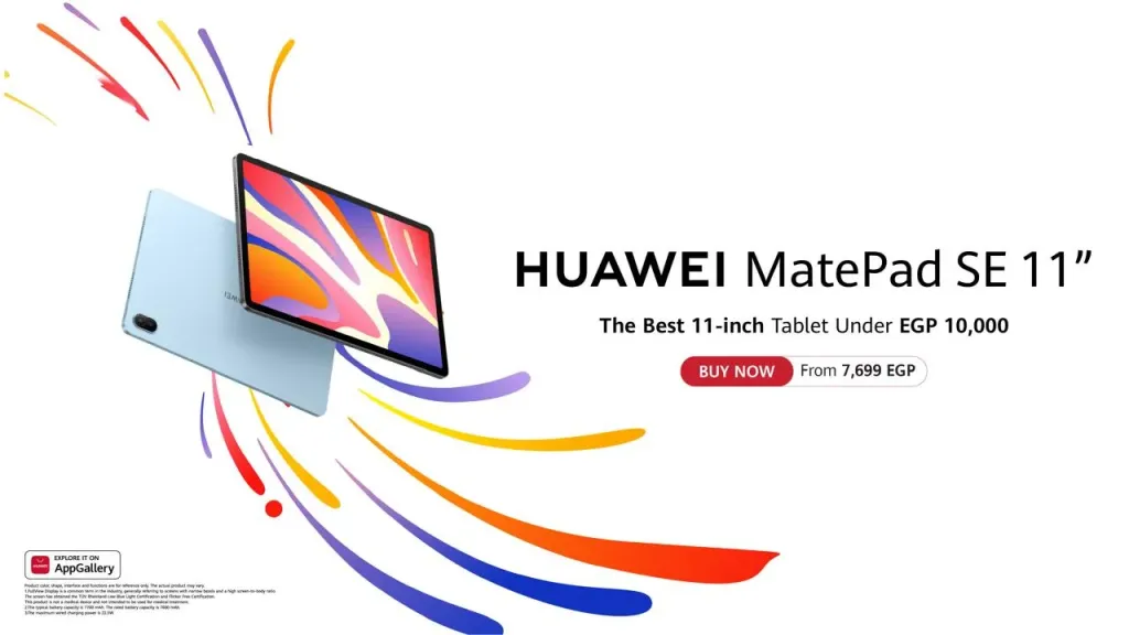 هواوي تطلق جهاز HUAWEI MatePad SE 11 بشاشة 11 بوصة بسعر أقل من 10 آلاف جنيه