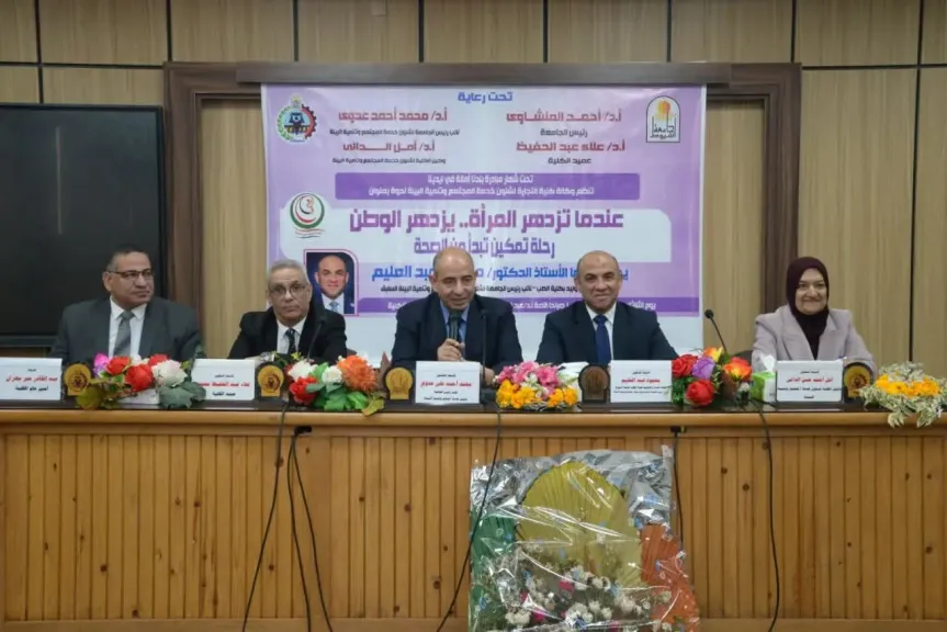 تجارة أسيوط تنظم ندوة توعوية بعنوان «عندما تزدهر المرأة يزدهر الوطن…