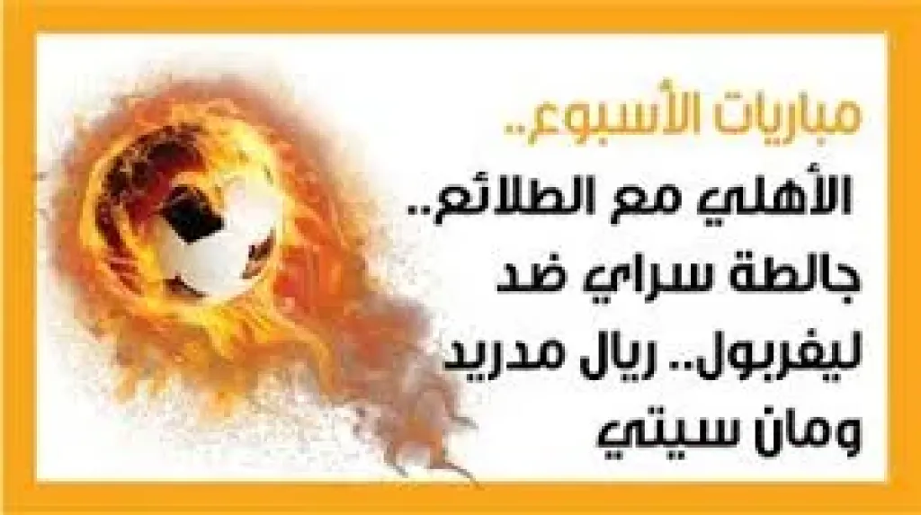 النص التاني” يكشف سر خلو الشوارع وقت إذاعة مسلسل “عدو البشر”