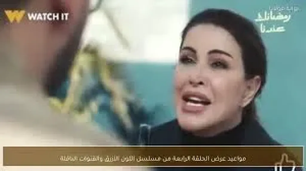 موعد عرض الحلقة الرابعة من مسلسل ”النص التاني”