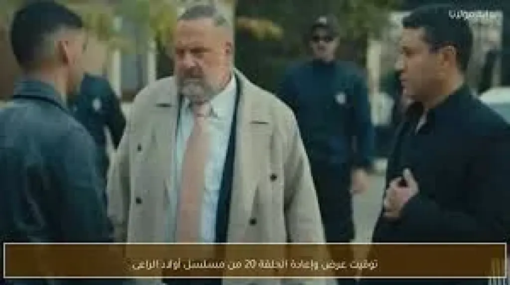 موعد عرض الحلقة الـ 20 من مسلسل أولاد الراعي