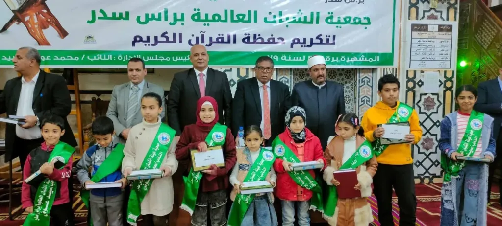 النائب سيد عوض   يكرّم حفظة  القرآن الكريم  برأس سدر وابوزنيمة