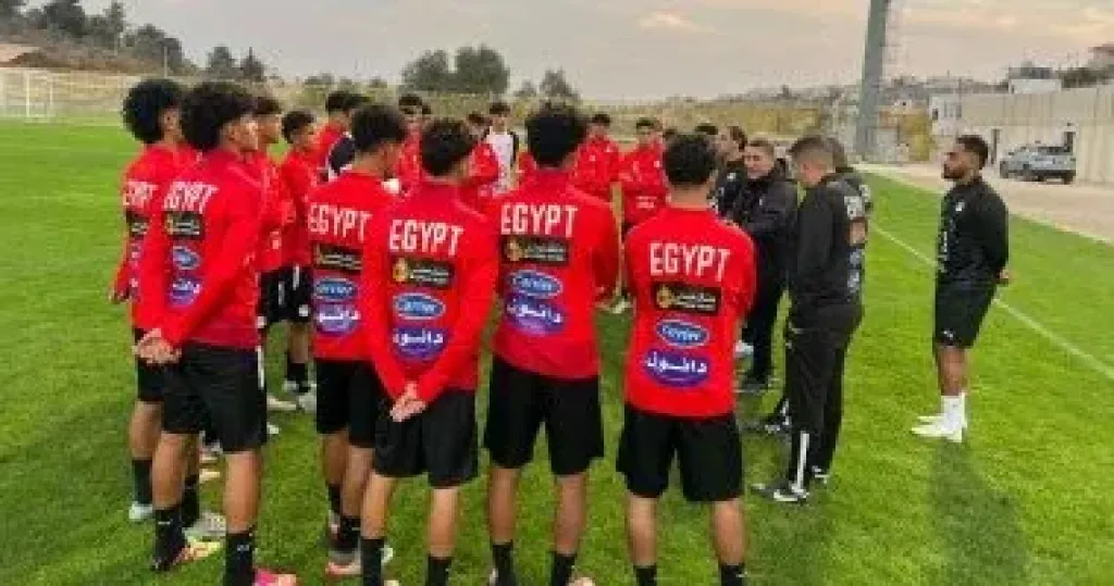منتخب مصر للناشئين مواليد 2009 يواصل استعداداته لتصفيات شمال أفريقيا