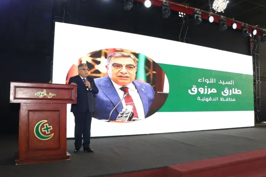 محافظ الدقهلية فى إحتفالية حزب الوفد :  لا تخشوا أي قوة خارجية.. لدينا جيش ”يسد عين الشمس” ورجال يعشقون الشهادة