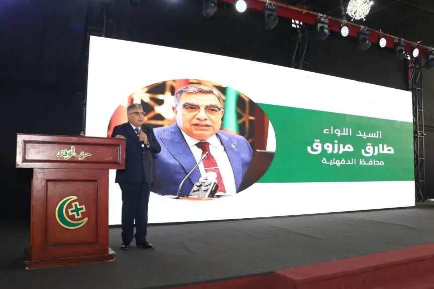 محافظ الدقهلية فى إحتفالية حزب الوفد :  لا تخشوا أي قوة خارجية.. لدينا جيش ”يسد عين الشمس”