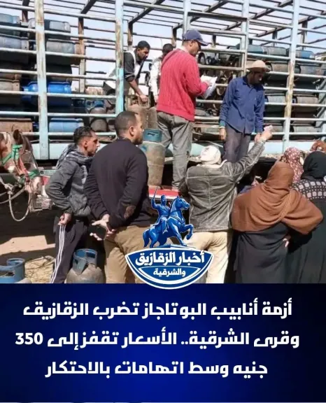 محافظ الشرقية: لجنة تفتشية مفاجئة تحرر10 محاضرلمستودعات البوتاجازبالزقازيق