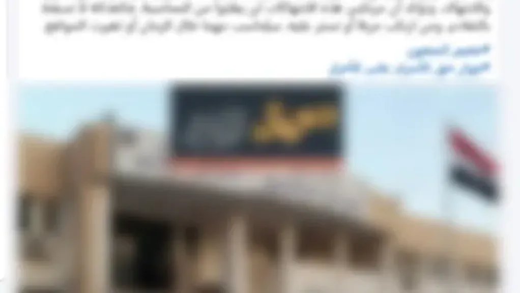 مصدر أمني ينفي إضراب نزلاء قسم شرطة بالشرقية