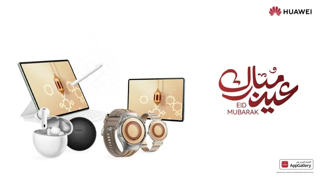 هواوي تطلق عروض العيد لأجهزتها الذكية بنظام تقسيط مرنة بدون مقدم وبدون فوائد مع أسعار حصرية على الأجهزة اللوحية والساعات الذكية