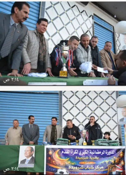 فوز فريق شرويدة بالمركز الأول في ختام دورى قرية شرويدة