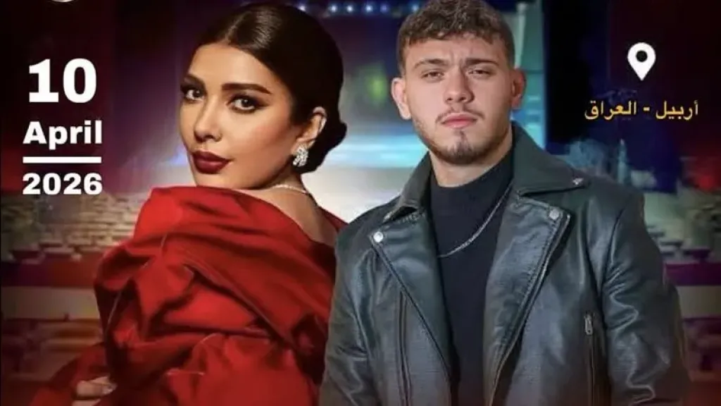 الأسعار تبدأ من 70 ألف دينار، أصالة والشامي لأول مرة في حفل بأربيل العراقية