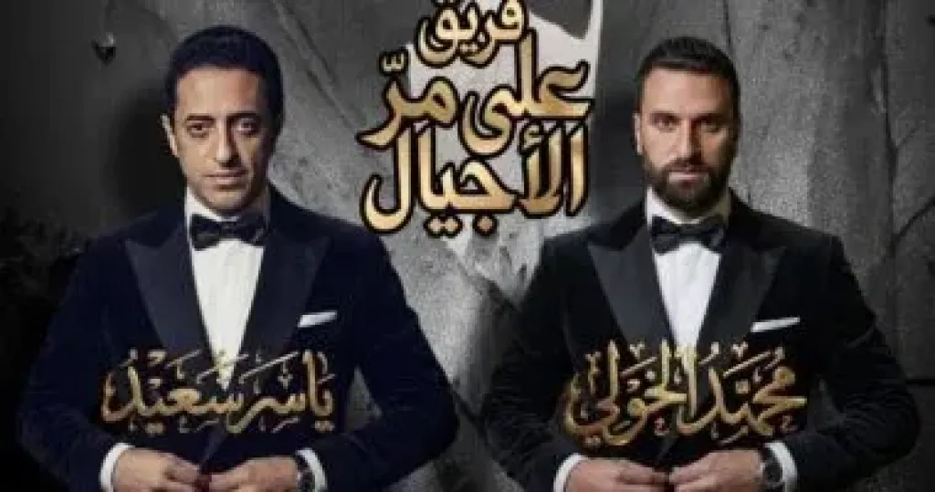 فريق على مر الأجيال يحيى ذكرى رحيل العندليب الأسمر بأوبرا الإسكندرية اليوم