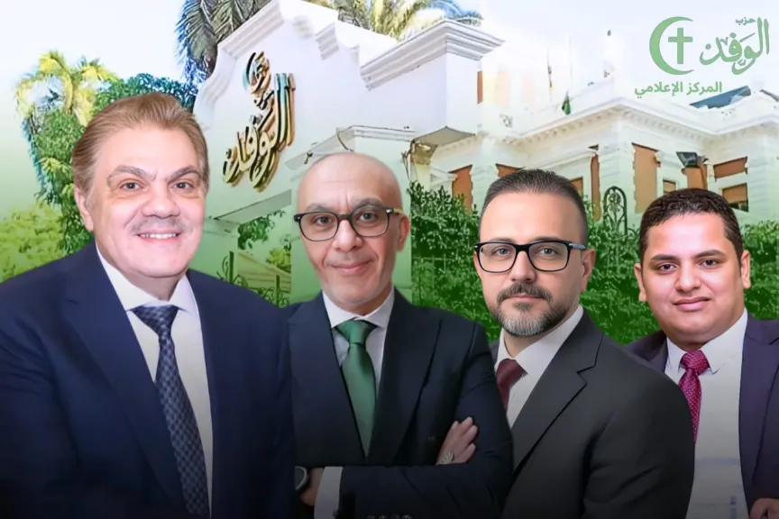 رئيس الوفد يصدر قرارا بتشكيل لجنة لإنشاء بنية رقمية متكاملة تخدم العمل الحزبي